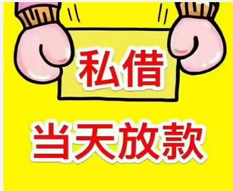 ​​「工资贷/社保贷」——上班族专属信用贷，月薪3000即可申请！​​